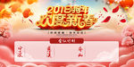 2018年会议海报