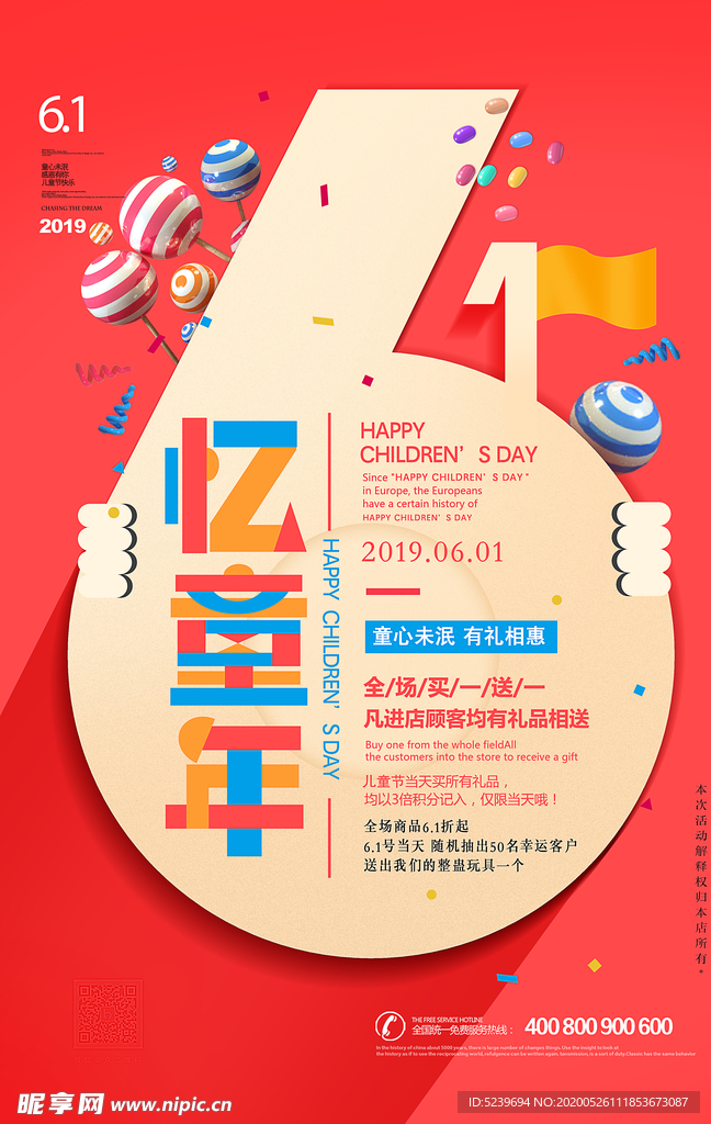 六一儿童节