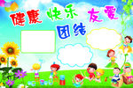 儿童卡通海报
