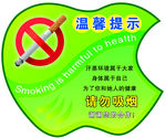 温馨提示