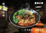 牛肉面灯片