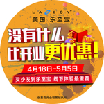 美国乐至宝