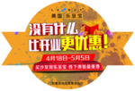 乐至宝