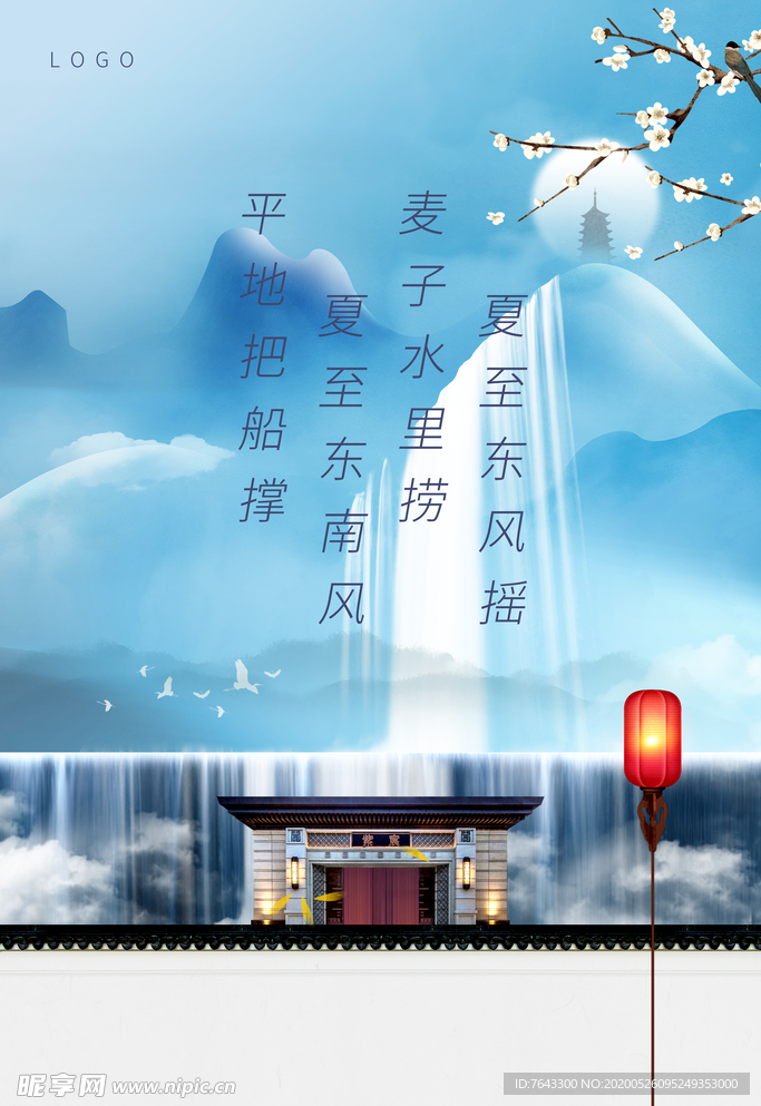 中国风背景