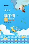 端午