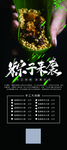 粽子