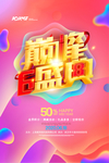 618海报