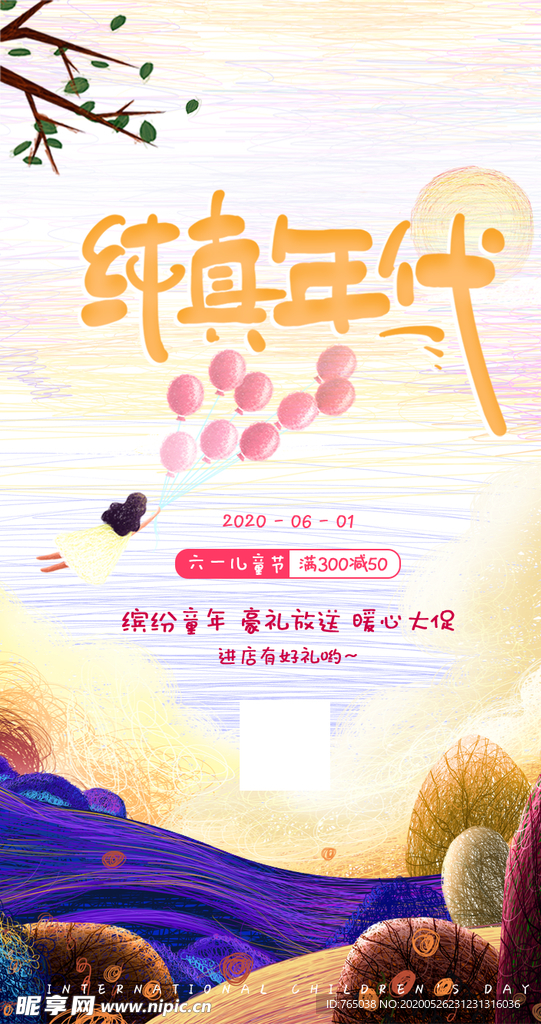 儿童节