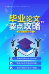 毕业论文