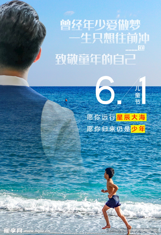 儿童节