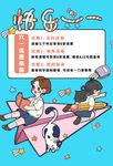 儿童节