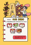 儿童节