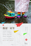 儿童节