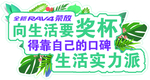 手举牌