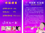 玛丽艳简介