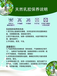 天然乳胶说明