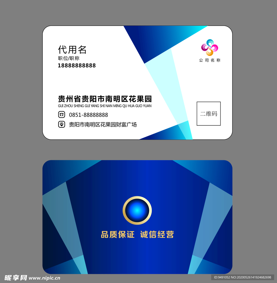 创意个性名片