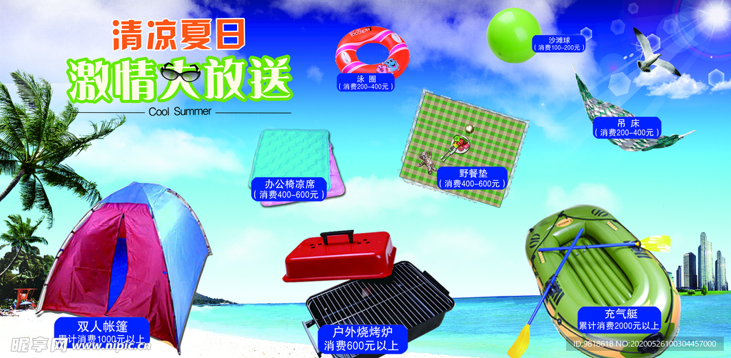 吊旗