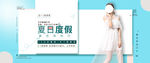 女装海报