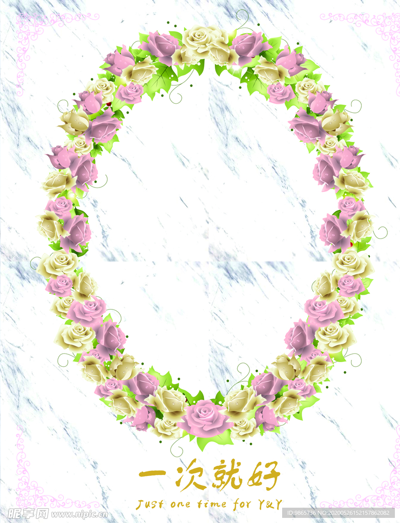 婚庆迎宾牌