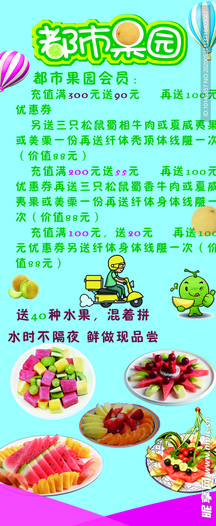 都市果园