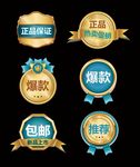 金色标签