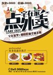外卖