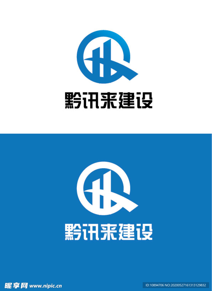 建设标识设计