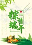粽情端午