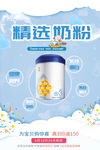 奶粉