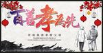 关爱老人