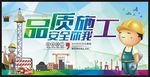 工地围挡 工地安全