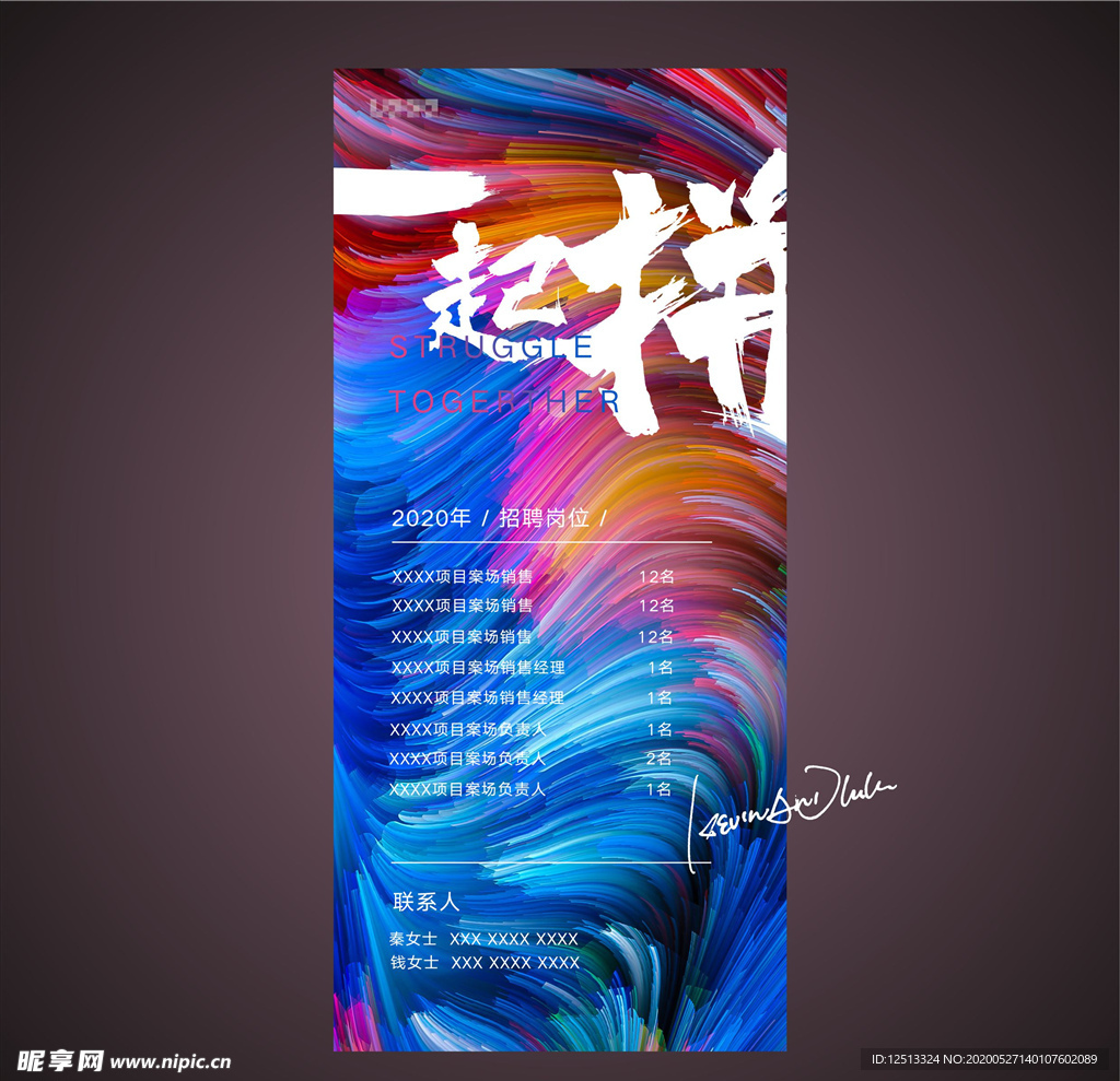 招聘