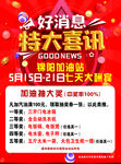 加油站单页