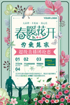 春暖花开 为爱筑家