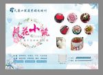 花店背景墙