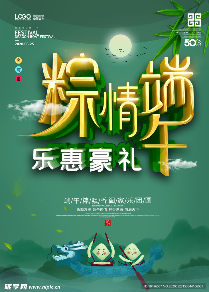 端午节