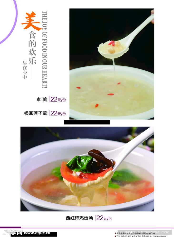 菜单