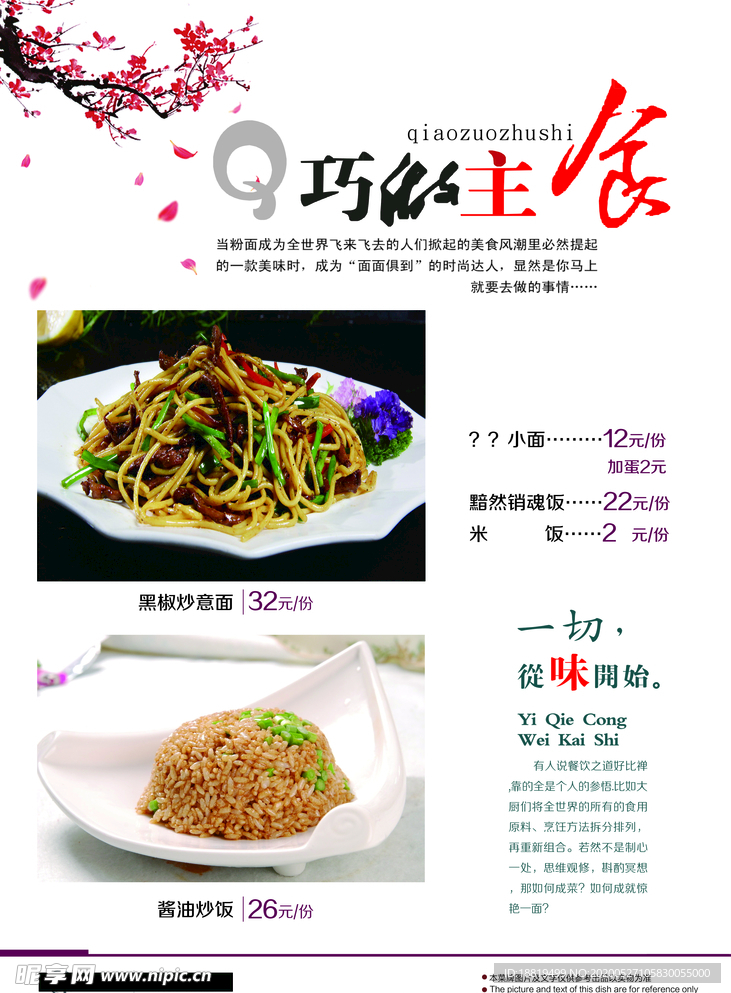 菜单