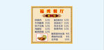 饭店价格表