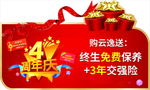 异形车顶牌