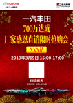 限时抢购会