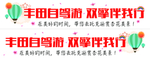 自驾游车贴