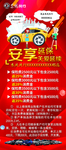 延保展架