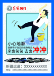 卫生间海报
