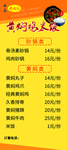 美食展架