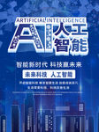 人工智能