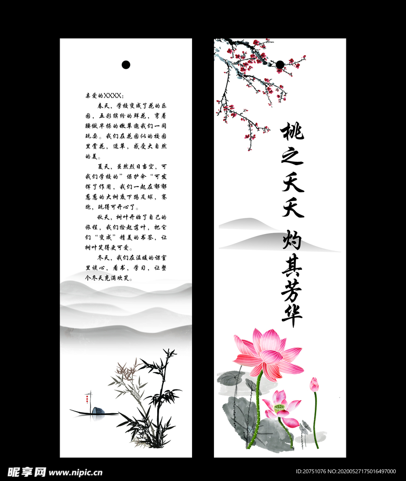书签