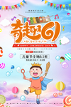 六一儿童节