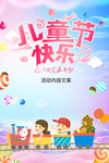 六一儿童节